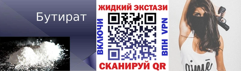 БУТИРАТ буратино  сколько стоит  Катав-Ивановск 