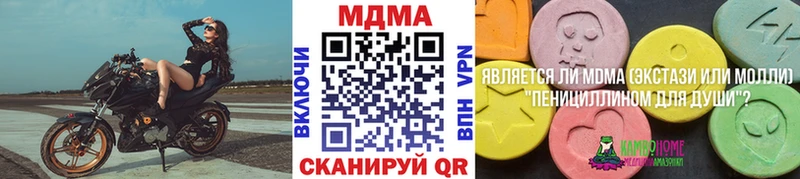 MDMA молли  Катав-Ивановск 