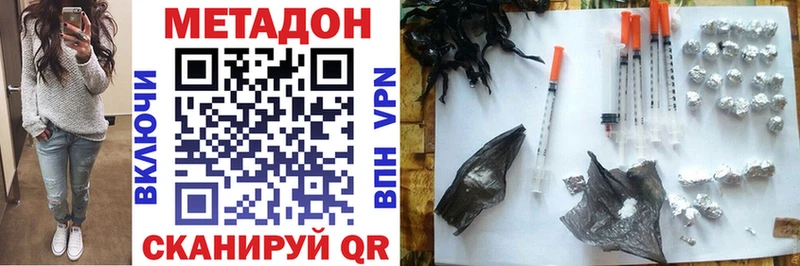 купить  цена  Катав-Ивановск  Метадон белоснежный 